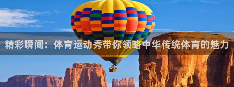 米兰体育官网下载招商电话号码是多少：精彩瞬间：体育运