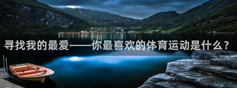 米兰体育官方正版app娱乐40996