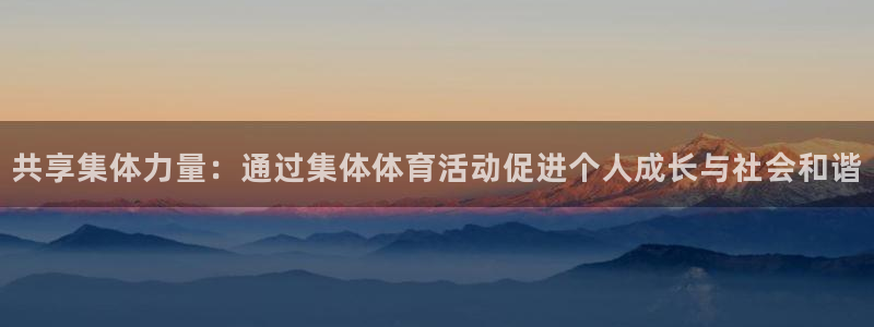 米兰体育官方正版app官方